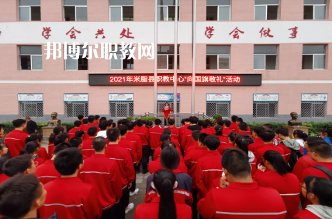 米脂職業(yè)技術教育中心2022年有哪些專業(yè)
