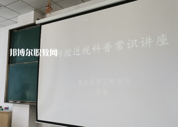 秦皇島市衛(wèi)生學(xué)校2022年報名條件、招生要求、招生對象