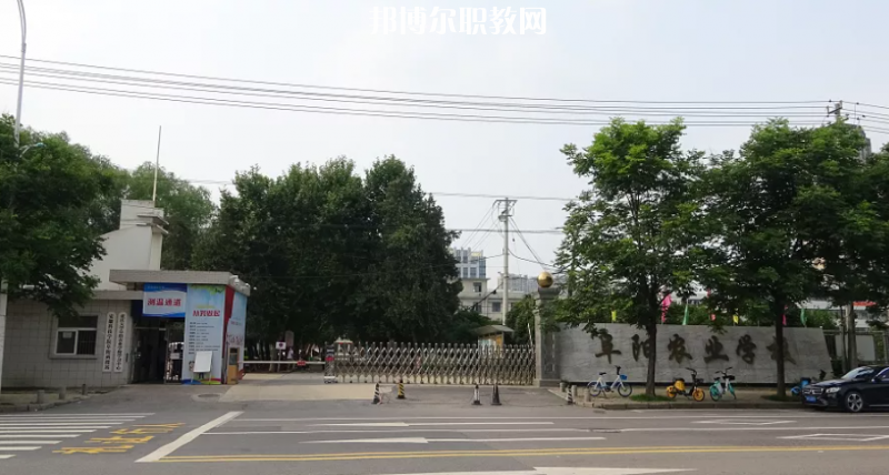 安徽省阜陽(yáng)農(nóng)業(yè)學(xué)校怎么樣、好不好