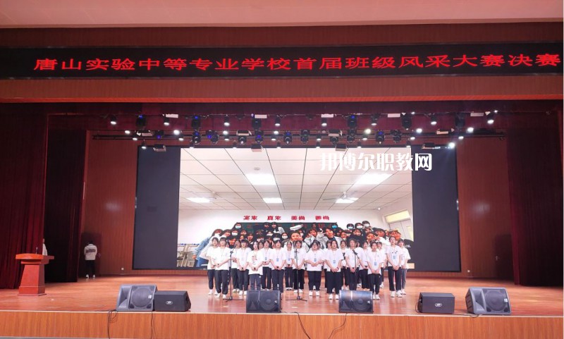 唐山實(shí)驗(yàn)中等專(zhuān)業(yè)學(xué)校2022年招生辦聯(lián)系電話