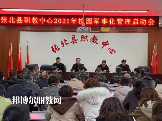 張北縣職教中心2022年招生簡(jiǎn)章