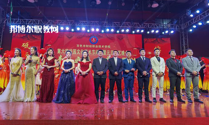 百色財(cái)經(jīng)職業(yè)技術(shù)學(xué)校2022年有哪些專(zhuān)業(yè)