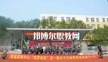 青縣職業(yè)技術(shù)教育中心2022年報(bào)名條件、招生要求、招生對(duì)象
