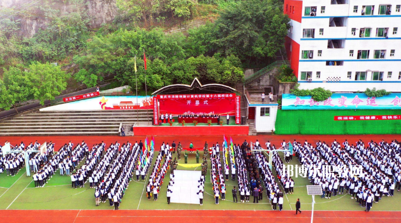 重慶涪陵創(chuàng)新計算機學校2022年有哪些專業(yè)