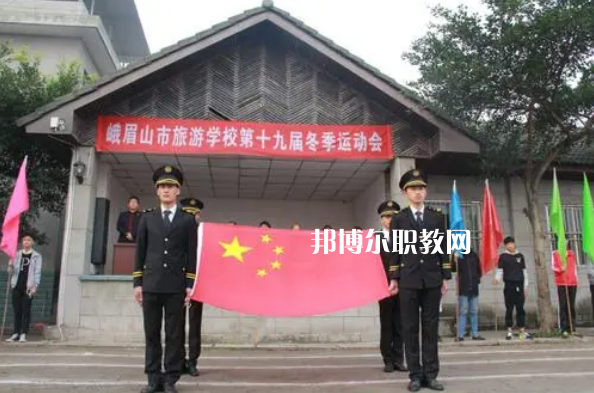 峨眉山旅游學(xué)校怎么樣、好不好