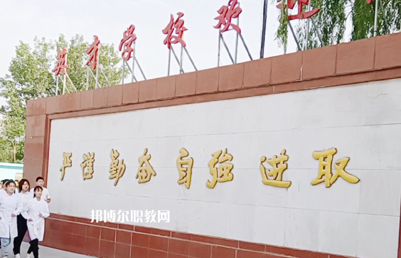 邢臺(tái)英才醫(yī)學(xué)中等專業(yè)學(xué)校怎么樣、好不好
