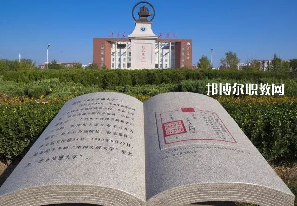 滄州市職業(yè)技術(shù)教育中心2022年報(bào)名條件、招生要求、招生對(duì)象