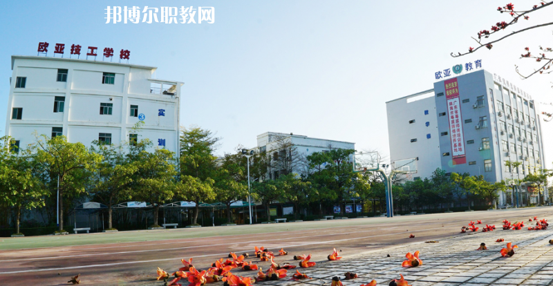 珠海歐亞技工學(xué)校2022年報(bào)名條件、招生要求、招生對象 