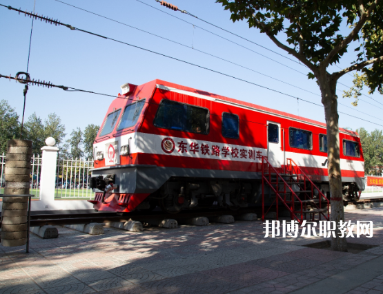 石家莊東華鐵路中等專業(yè)學(xué)校2022年報名條件、招生要求、招生對象