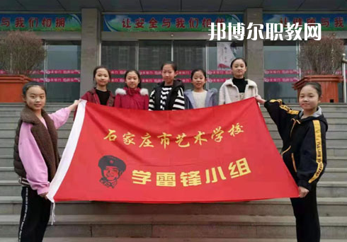 石家莊市藝術(shù)學(xué)校2022年報(bào)名條件、招生要求、招生對(duì)象