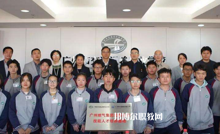 廣州交通運輸職業(yè)學校2022年學費、收費多少