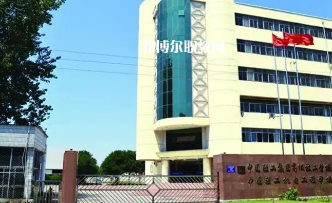 中國(guó)輕工機(jī)電工程學(xué)校2022年怎么樣、好不好