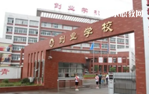 荊州創(chuàng)業(yè)職業(yè)中專學(xué)校2022年報(bào)名條件、招生要求、招生對(duì)象