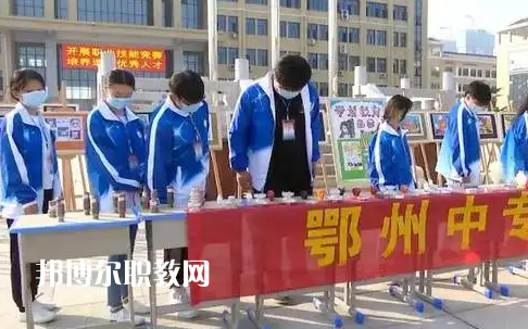 鄂州中等專業(yè)學校2022年報名條件、招生要求、招生對象