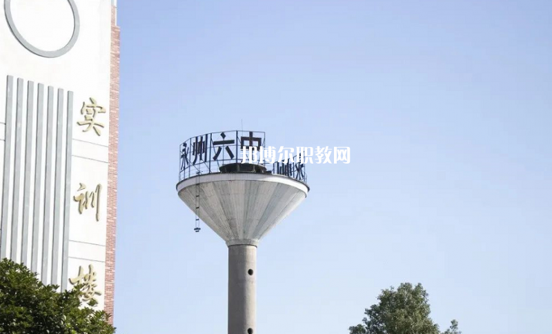 永州綜合職業(yè)中等專業(yè)學校2022年報名條件、招生要求、招生對象