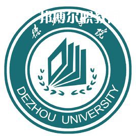 德州學院春季高考錄取分數(shù)線(2022歷年)