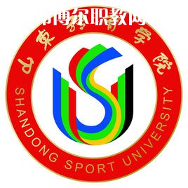山東體育學院單招錄取分數(shù)線(2022歷年)