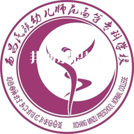 西昌民族幼兒師范高等?？茖W(xué)校單招錄取分?jǐn)?shù)線(2022-2021歷年)
