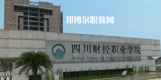 四川高職?？圃盒Ｅ琶?0強
