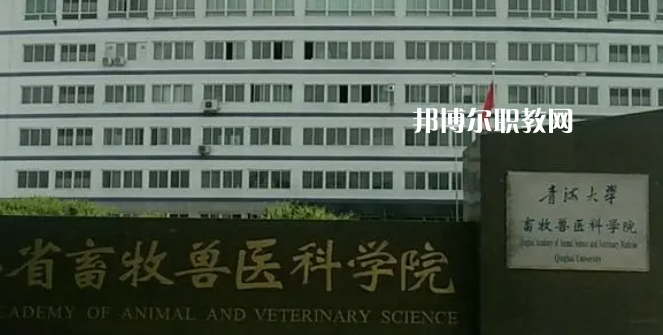 青海高職?？圃盒Ｅ琶?強(qiáng)