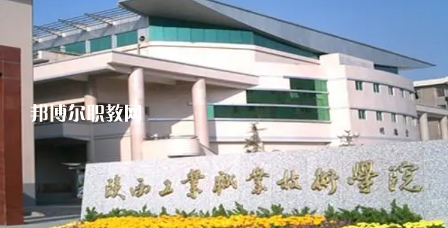 2023陜西十大?？茖W(xué)校名單及排行榜