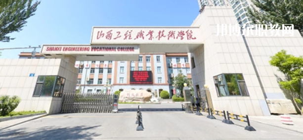 2023山西十大?？茖W(xué)校名單及排行榜