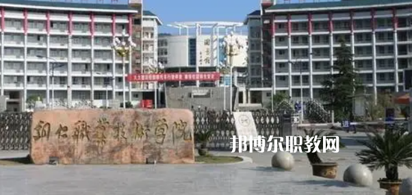 2023貴州十大?？茖W(xué)校名單及排行榜