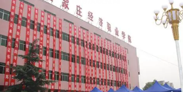 2023年河北省內(nèi)最好的高職?？拼髮W(xué)排名
