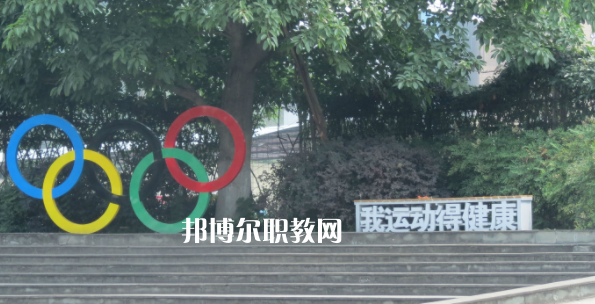 四川省大英縣中等職業(yè)技術(shù)學(xué)校2023年報名條件、招生要求、招生對象