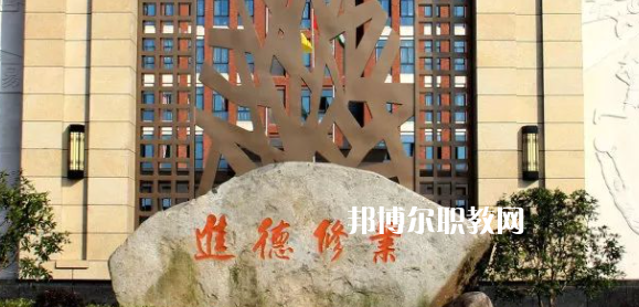 杭州市富陽(yáng)區(qū)職業(yè)教育中心地址在哪里，哪個(gè)地區(qū)，哪個(gè)城市?