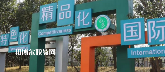 2023紹興越秀外國語學(xué)校多少錢 紹興越秀外國語學(xué)校各專業(yè)學(xué)費收費標(biāo)準(zhǔn)