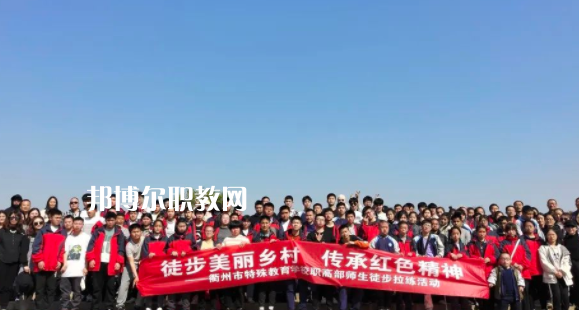 衢州市特殊教育學(xué)校怎么樣、好不好(2023參考)