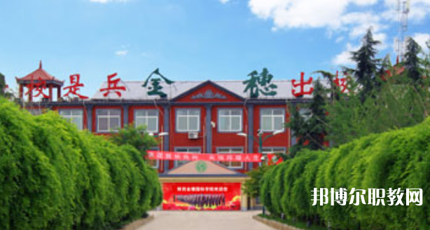 陜西金穗國(guó)際汽車(chē)技師學(xué)院地址，乘車(chē)路線(xiàn)