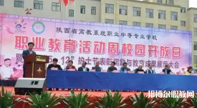 2023陜西省高教系統(tǒng)職業(yè)中等專業(yè)學(xué)校多少錢 陜西省高教系統(tǒng)職業(yè)中等專業(yè)學(xué)校各專業(yè)學(xué)費收費標準