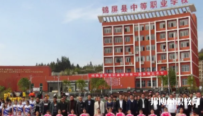 2023錦屏縣中等職業(yè)學(xué)校招生計劃 招生人數(shù)是多少(附要求、條件、對象)