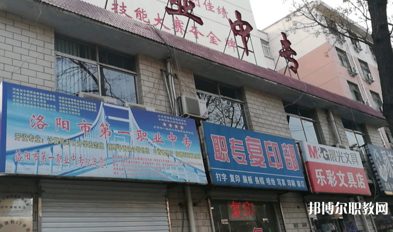 洛陽市中等職業(yè)學校瀍河校區(qū)怎么樣、好不好