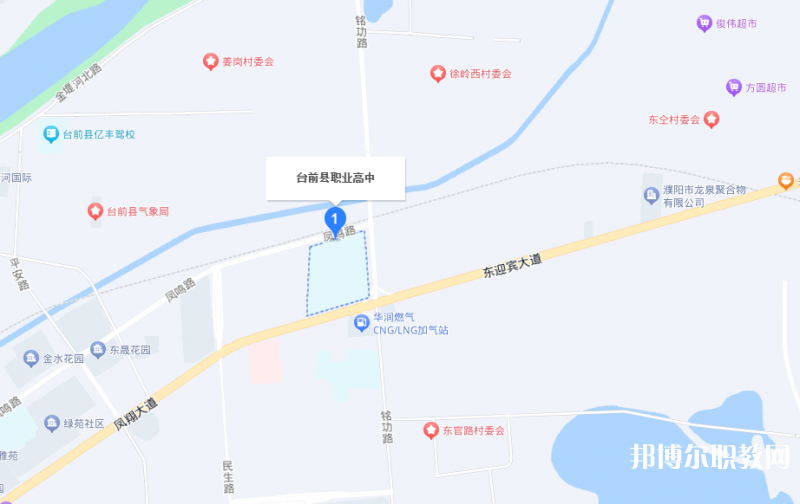 臺(tái)前縣職業(yè)高中地址，乘車路線