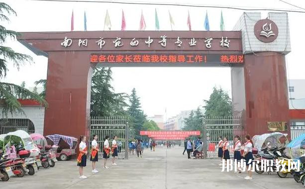 河南南陽宛西中等專業(yè)學(xué)校2023年招生錄取分數(shù)線（2024參考）