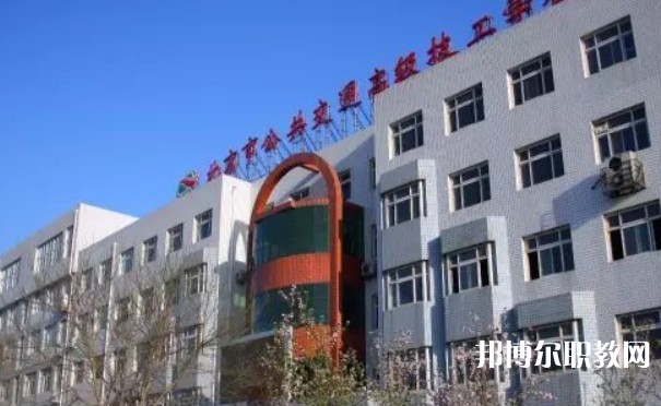 北京市公共交通高級技工學(xué)校怎么樣、好不好