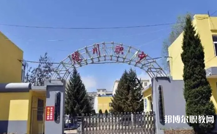 2024陵川縣職業(yè)中學(xué)多少錢 陵川縣職業(yè)中學(xué)各專業(yè)學(xué)費收費標準