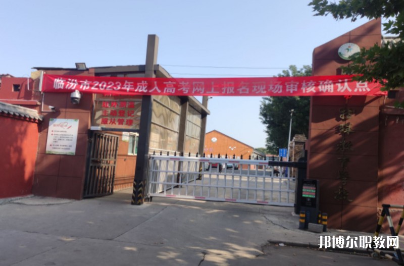 臨汾市特殊教育學校職業(yè)高中部怎么樣、好不好