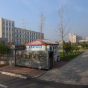 長(zhǎng)海縣中等職業(yè)技術(shù)專業(yè)學(xué)校