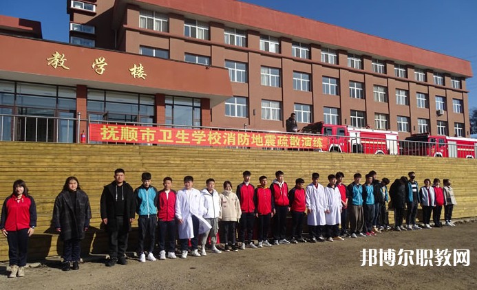 2024撫順市衛(wèi)生學校多少錢 撫順市衛(wèi)生學校各專業(yè)學費收費標準