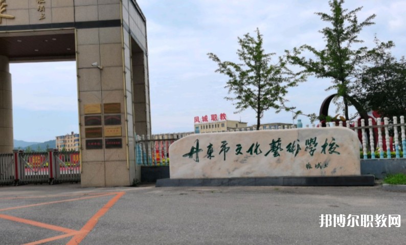 鳳城市職業(yè)教育中心怎么樣、好不好