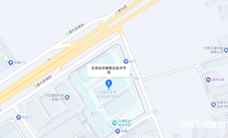 東莞市華南職業(yè)技術(shù)學(xué)校地址，乘車路線