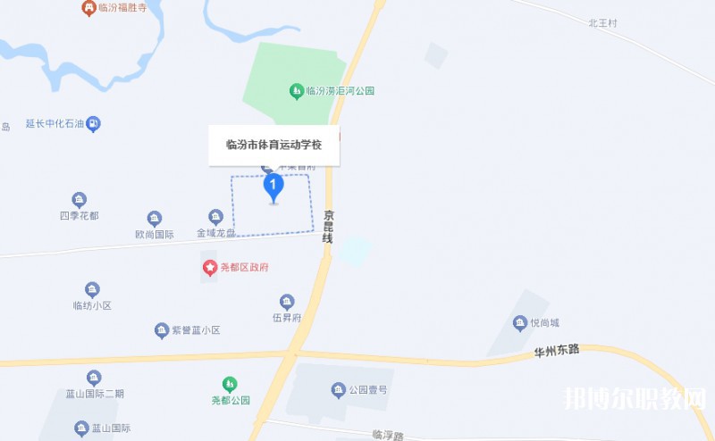 臨汾市體育運動學(xué)校地址，乘車路線