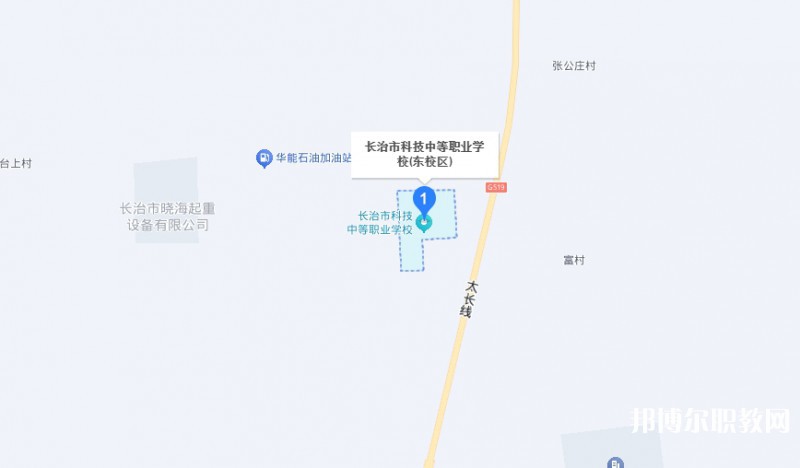 長(zhǎng)治市科技中等職業(yè)學(xué)校地址，乘車路線