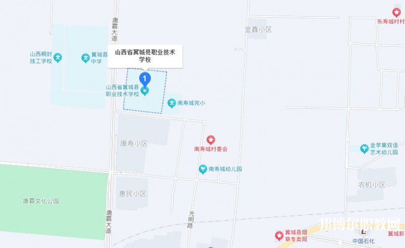 山西省翼城縣職業(yè)技術(shù)學(xué)校地址，乘車路線
