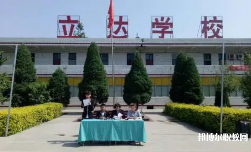 臨汾立達(dá)職業(yè)學(xué)校怎么樣、好不好
