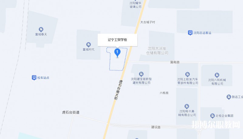 遼寧工貿(mào)學(xué)校地址，乘車路線